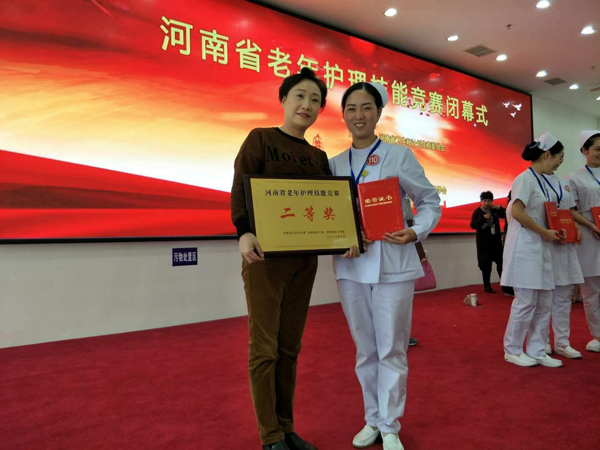 我院選手在河南省首屆老年護(hù)理技能競賽中喜獲佳績