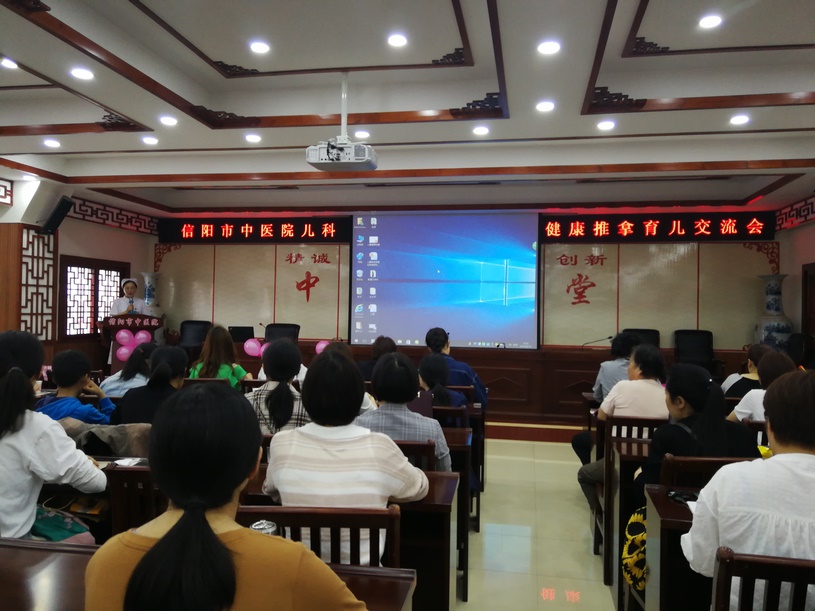 信陽市中醫院兒科成功舉辦健康推拿育兒交流會