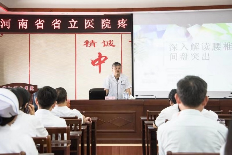 河南省省立醫院針刀科主任楊戈教授蒞臨我院開展小針刀療法教學講座及會診活動