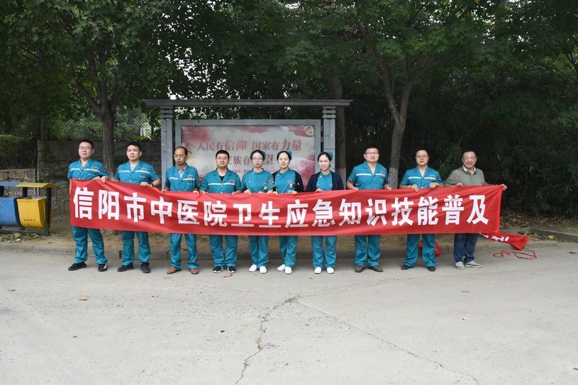 信陽市中醫院舉辦衛生應急知識技能普及活動