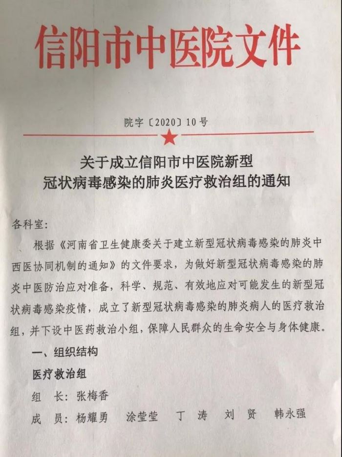 信陽市中醫院發揮中醫藥特色優勢防控疫情見成效