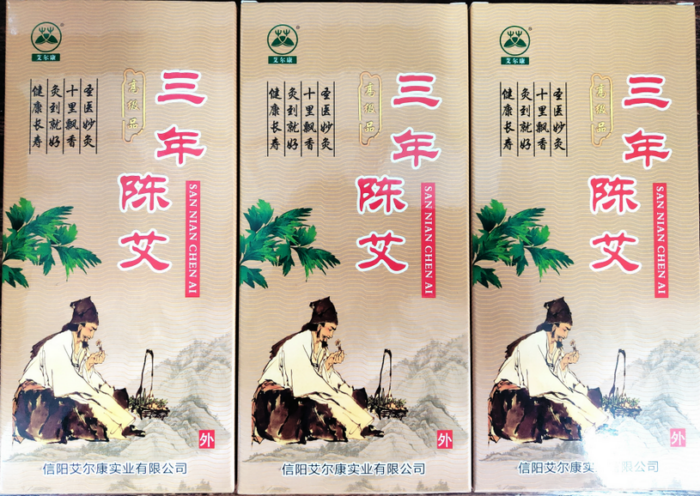 艾煙消毒，信陽市中醫院防疫新特色